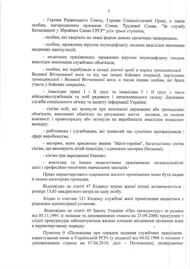 квартира касько подозрение