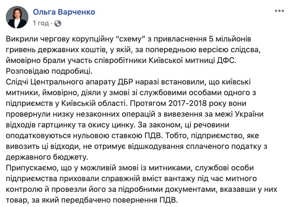 Підприємство незаконно отримало понад 5 млн грн відшкодування ПДВ, - ДБР 01