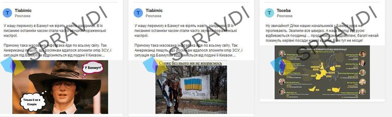 Росіяни намагаються посіяти серед українців зневіру через проплачену рекламу в Facebook, - Центр нацспротиву 02