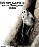 Мир оказался другим...