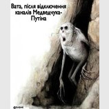 Мир оказался другим...