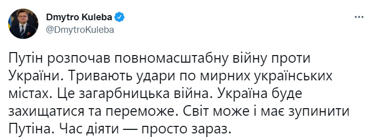 Путін розпочав повномасштабну війну проти України. Тривають удари по мирних українських містах, - Кулеба 01