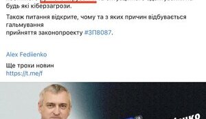 Відчайдушна боротьба за кібер-потоки триває