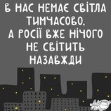 Нові реалії