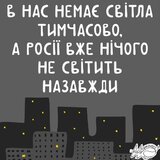 Нові реалії