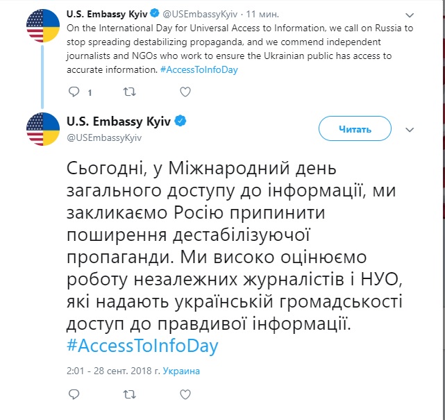Посольство США в Украине призвало РФ прекратить распространение дестабилизирующей пропаганды 01