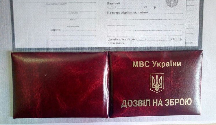 Разрешения на оружие, выданные с нарушением процедуры, могут отозвать, - советник главы МВД Варченко