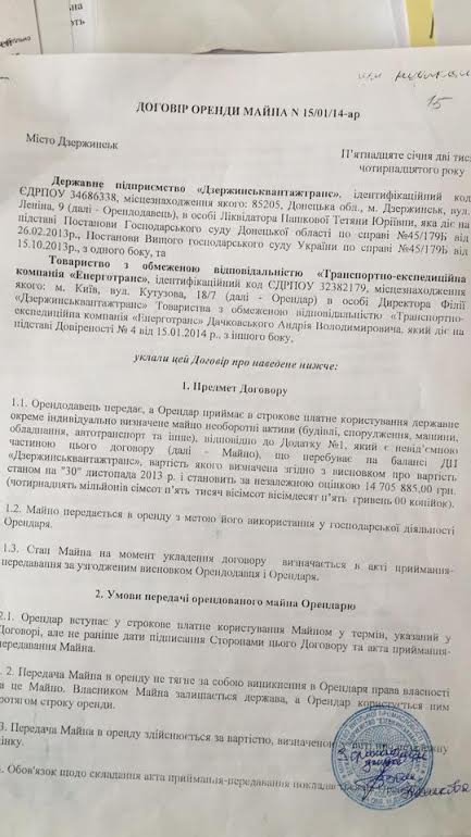 документ