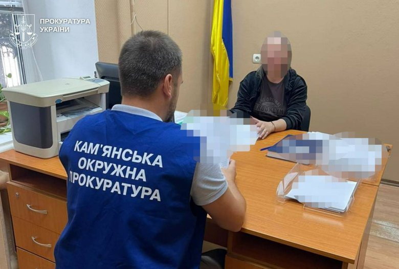 прокуратура