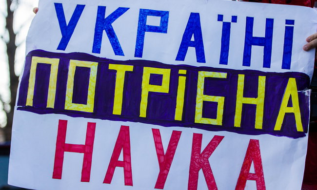наука