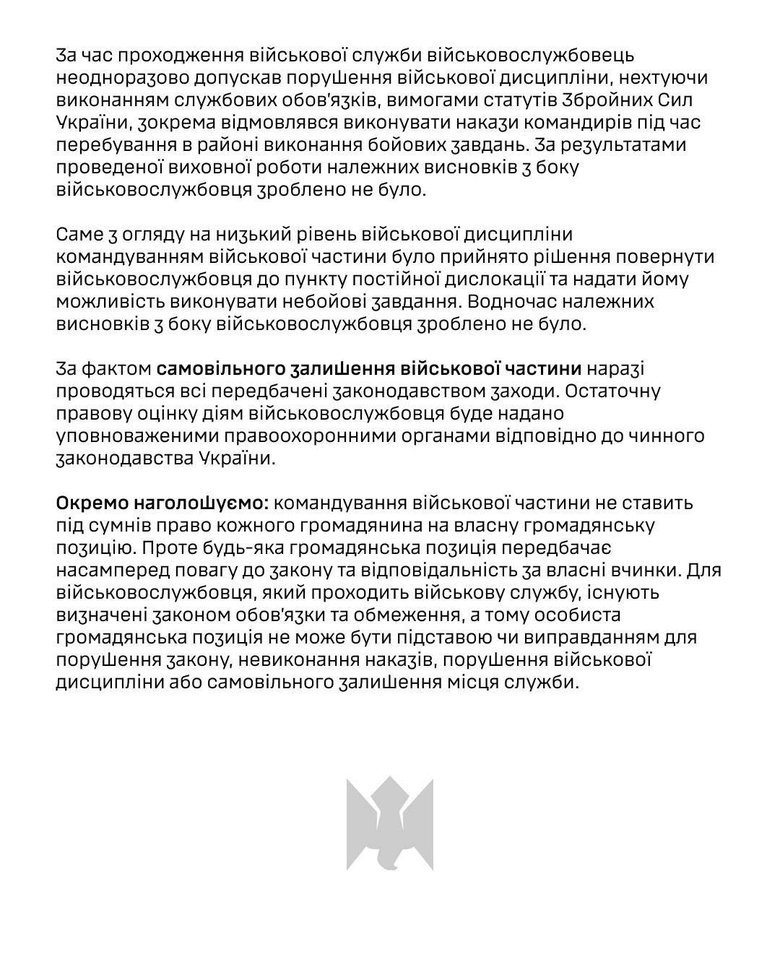 Заява бригади "Рарог" щодо військового на протесті