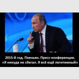 Легитимный-2