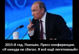 Легитимный-2
