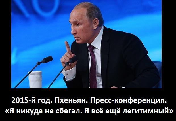 Легитимный-2