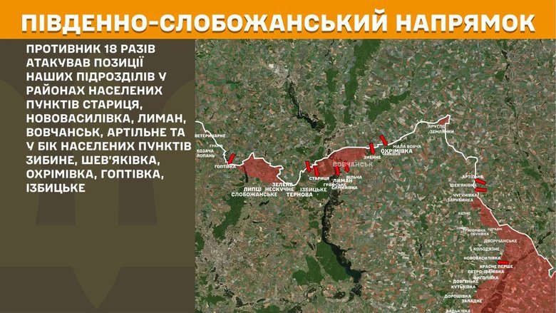 Ситуація на фронті на ранок 10 липня
