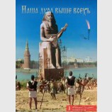 Святой Владімір Мацковскій