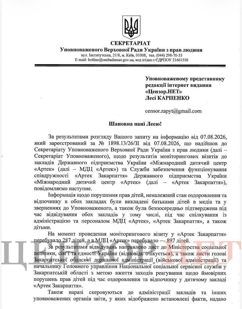 документ