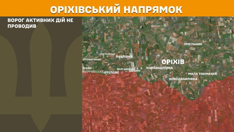 Ситуация на фронте