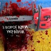 Винеамин Резнек