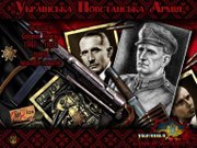 Спадкоємці великої слави УПА проти ТЦК