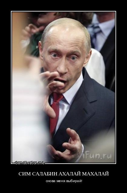 Выбери меня!