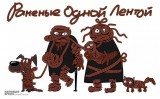 Весеннее обострение