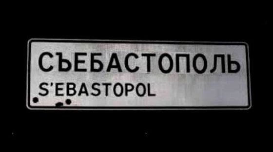фотожаба