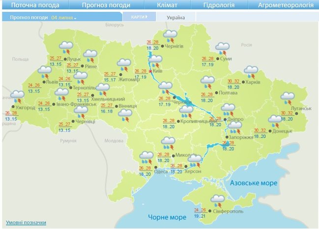 Штормове попередження оголошено на всій території України 02