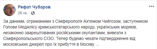 Оккупанты вывезли пленных украинских моряков из Симферопольского СИЗО, - Чубаров 01