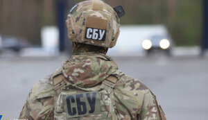 сбу