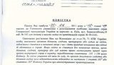 На время визита Януковича в Брюссель Немырю закроют в ГПУ. ДОКУМЕНТ