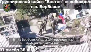 Українські захисники знищили російську ДРГ, яка проникла у село Вербове, щоб зняти відео з прапором РФ. ВIДЕО