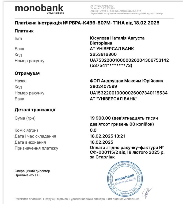 Волонтерка Юсупова оголосила трміновий збір для воїнів ЗСУ