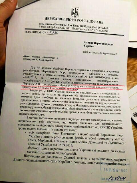 ДБР відкрило справу проти Парубія щодо подій 2 травня в Одесі: створення та координування громадських озброєних угруповань з метою вчинення масових заворушень 01