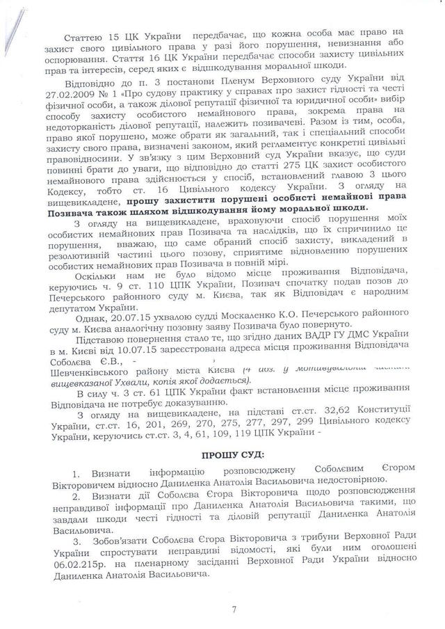 прокуратура