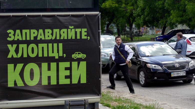 газ