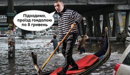 Самый актуальный вид транспорта в Киеве