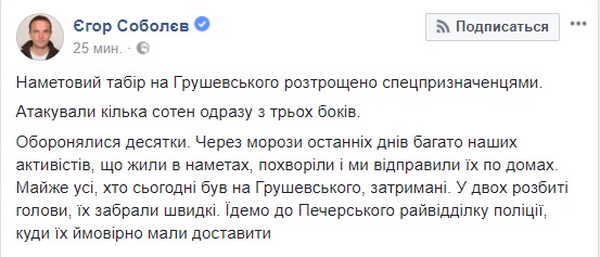 Сотні спецназівців атакували наметове містечко з трьох боків, - Єгор Соболєв 01