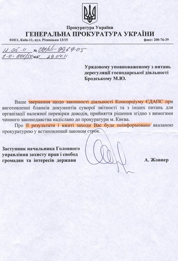 Цензор.НЕТ Изображение