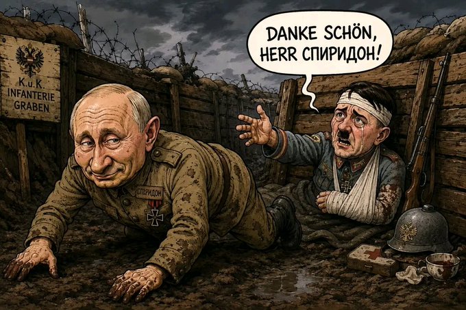 Подвиг Спиридона