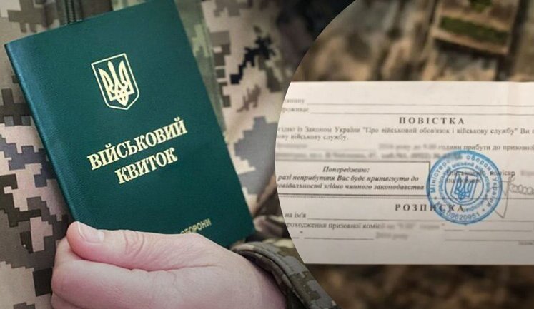 New law on mobilization came into force: questions and answers