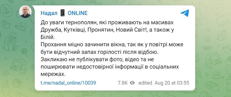 Зачинити вікна в Тернополі