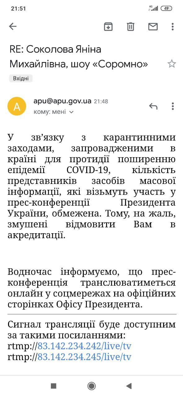 На пресконференцію Зеленського не акредитували багато ЗМІ, зате пустили представників Шарій.нет. Мендель пропонує дивитися трансляцію 02