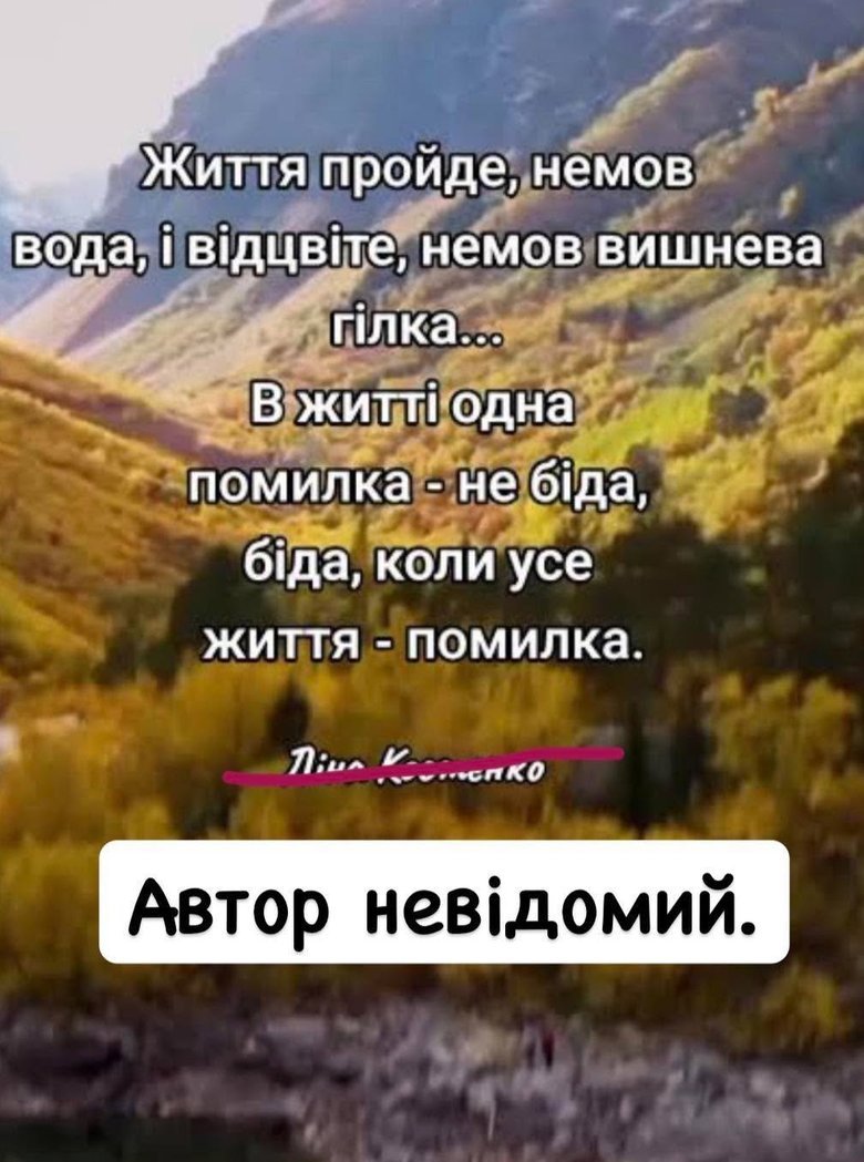 Ліна