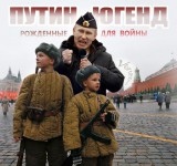 Рожденные для войны
