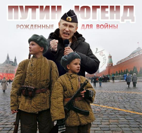 Рожденные для войны