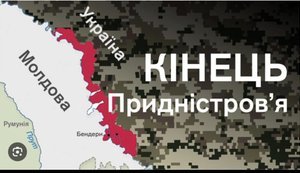 ЩО РОБИТИ УКРАЇНІ З ПРИДНІСТРОВ’ЯМ: МІЖ СИЛОЮ, ТИСКОМ І ВИЧІКУВАННЯМ