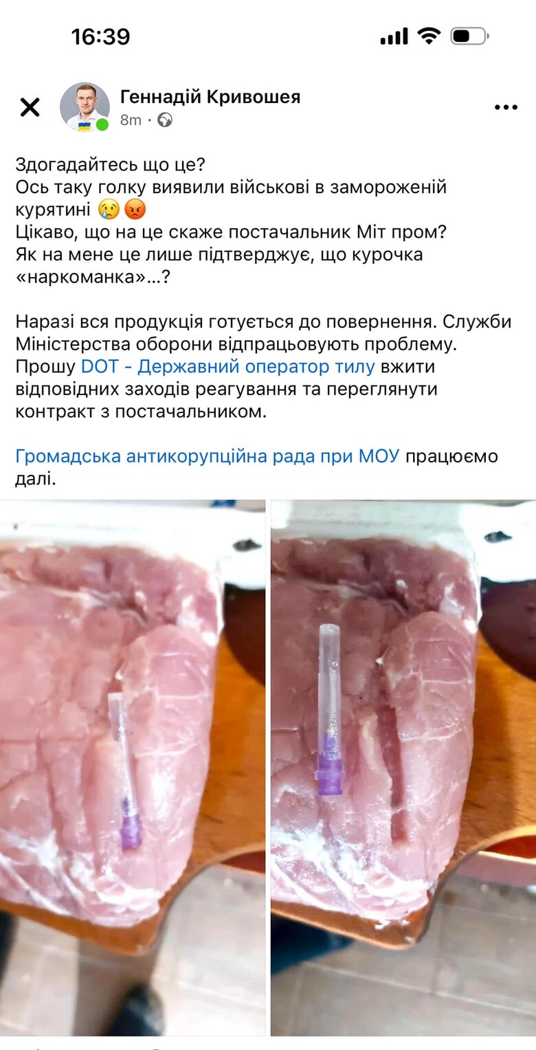 м'ясо