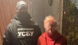 сбу