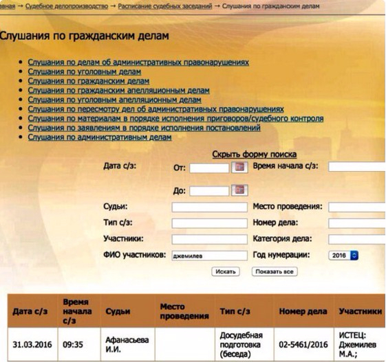 фейгин_суд